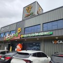 충청북도 충주 본가원가든