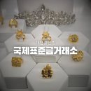 대전국제결혼 | 대전금은방 돌반지 국제표준금거래소 유성점 구경하고 왔어요