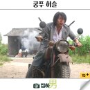 착한 돼지촌 | 영화리뷰 쿵푸 허슬 등장인물 정보 왓챠 추천 무협 액션 코미디