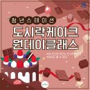 청년스테이션 소담키친 이미지