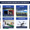 드론의 세계 이미지