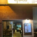 예산뷰아일랜드펜션 이미지