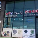 해담섬오메기떡방