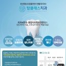 탑클래스치과 이미지