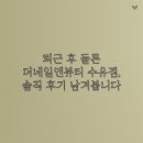 더로앤뷰티 | 퇴근 후 들른 더네일앤뷰티 수유점, 솔직 후기 남겨봅니다