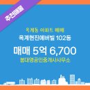 현진공인중개사사무소 이미지