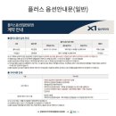 지에스25 광명스타점 | [청약 ep.3] 광명 철산역자이 신축 아파트 옵션 선택 후기