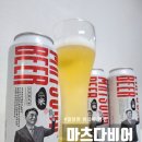 편의점 맥주 마츠다비어 솔직후기: 마츠다 부장보다는 '성실한 비서' 같은 맛!
