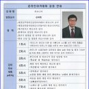 2021년도 하반기 연금아카데미 ZOOM 활용 온라인(비대면) 강좌 - 하모니카(김대현 교수 편) - 이미지