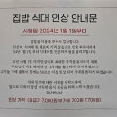 옥정한식뷔페 이미지