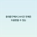 긴급열쇠 - 남원시 용성로 123-4 | 긴급열쇠