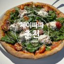 파파제이(PAPA.J)