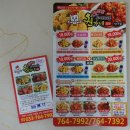 권가네치킨 네이버블로그