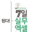 직장문서실무(한글+엑셀) 이미지