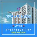 우미공인중개사사무소 이미지