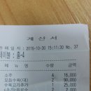 10/30 망우 아차산(땅사랑 대장님) 이미지