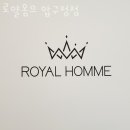 로얄미용실 이미지