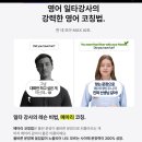 영어 회화의 결정적 단어들 (2) | 스픽 말해보카 듀오링고 맥스AI(MAX AI) 영어회화 앱 비교! 맥스AI를 선택한 이유