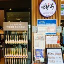 • 내돈내산 • 전북 정읍 3대째 이어오는 신가네정읍국밥 본점