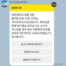 명주할인마트 | 강릉 강아지 동반 오션뷰 숙소 [세인트존스 호텔] 내돈내산 할인 후기