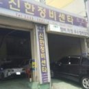 현대정비센타 이미지
