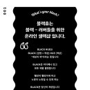 블랙휴(BLACK HUE)