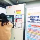 신한은행 숭실대역 지점 이미지