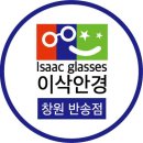 이삭안경 네이버블로그