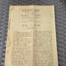 1957년 조선밀봉원총람 9호 이미지