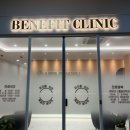 베네핏의원 이미지