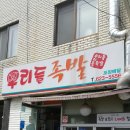 우송대학교 남문 사거리 이미지