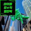 서스기획사 | [명반픽] 에스파(aespa) Spicy(스파이시) [🎧뜻/추천사/감상평리뷰/곡정보/뮤비/가사] Salty&Sweet...