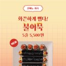 꼬김(꼬마김밥) 이미지