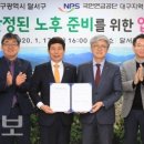 국민연금공단 대구지역본부 대경일보