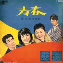 강남제비 내 고향 / 최숙자 (1966) 이미지