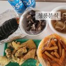 청룡분식 - 동대문구 제기로 2-1 | 청룡분식
