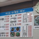 무진장대구뽈찜
