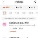 메가엠지씨커피 송파나루역점