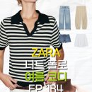 1256 | ZARA 니트 폴로 코디 8가지 | 여름 데일리룩 EP.134