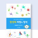 지피지기PC | Treponema 감염 - 매독(Syphilis)의 진단과 혈청검사 해석(RPR/VDRL, TPHA), 1기/2기/3기/잠복매독 병기...
