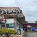 국보설렁탕해장국 이미지