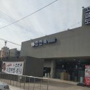 한천옥 이미지