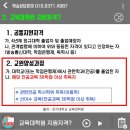 경기대학교 교육대학원 이미지