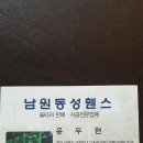 동성휀스 이미지