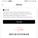 인천광역시 삼산월드체육관농구장 이미지