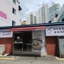 이주용 밀면 이미지