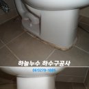 [무안 변기] 무안군 삼향읍 남악 5로 남악***아파트 변기 매지 이미지