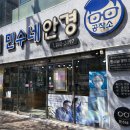 민수네안경공작소 이미지