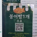 이용성 | 고양맛집 메리포차 메리그라운드 향동점 간단한 한식식사후 붕어빵까지 솔직후기