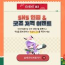 위즈아카이브 | 엔지니어부 파파존스 특별 활동 블루아카이브 콜라보 이벤트 정보